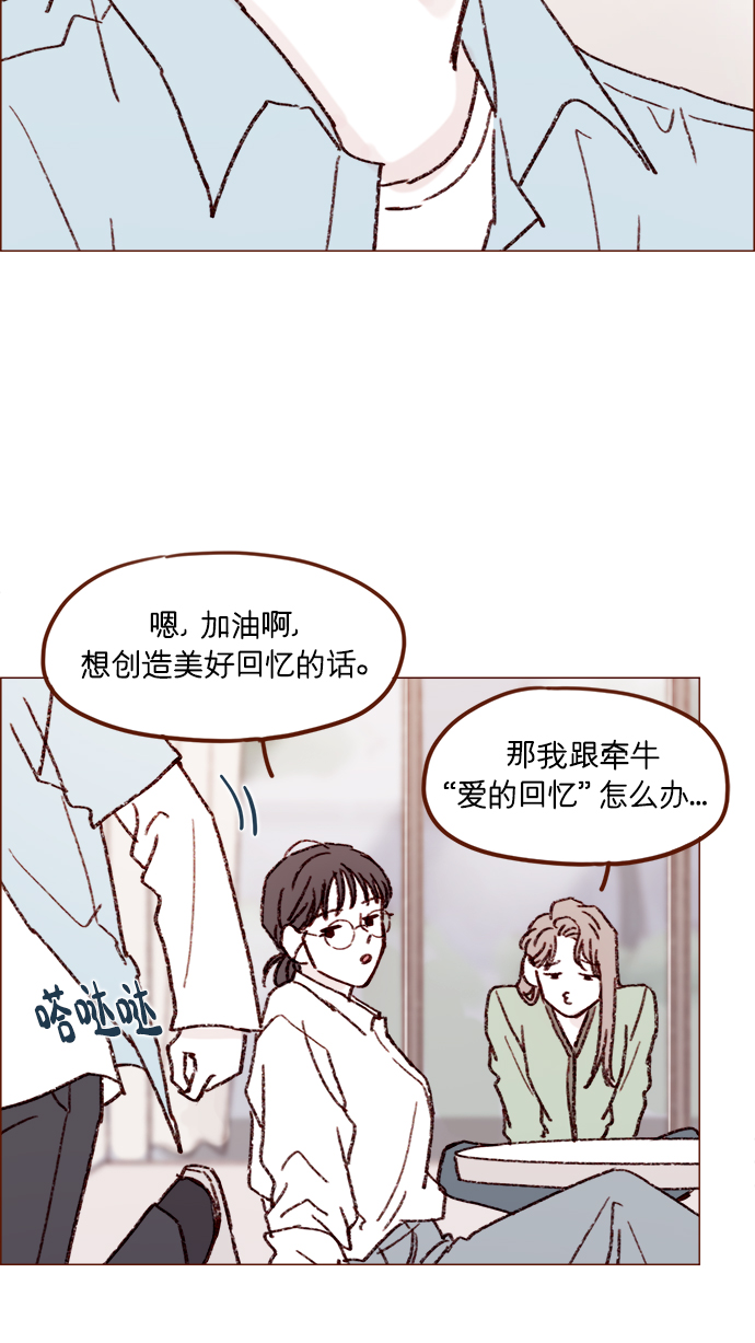 🍚喜欢我的小柿子 [第163话] 别开空头支票啊 第27页