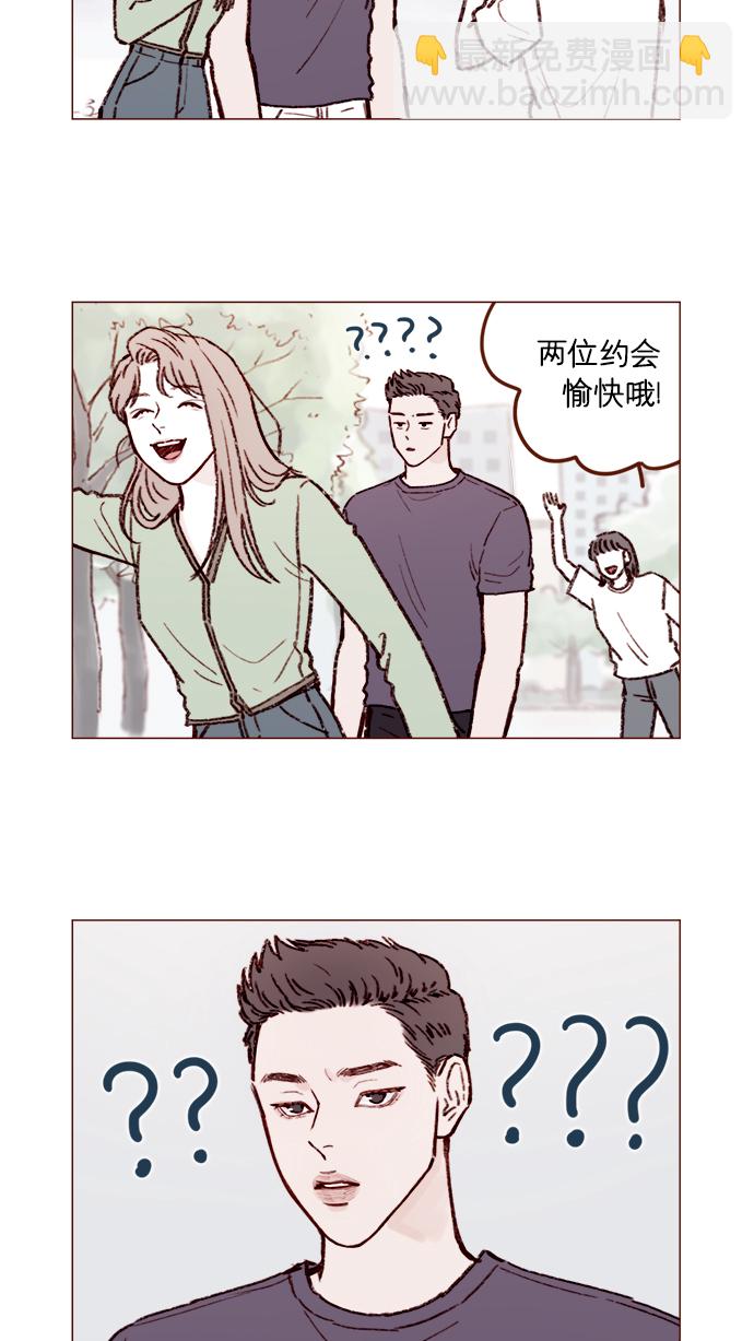 🍚喜欢我的小柿子 [第163话] 别开空头支票啊 第3页