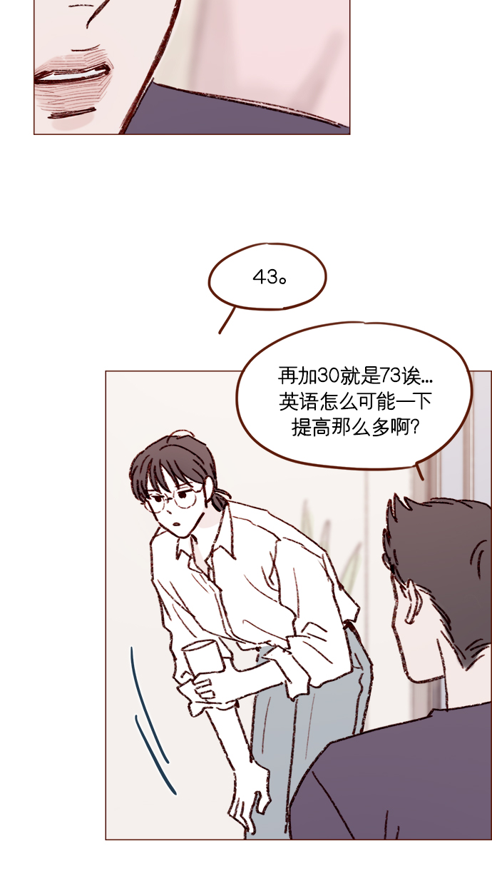 🍚喜欢我的小柿子 [第163话] 别开空头支票啊 第32页