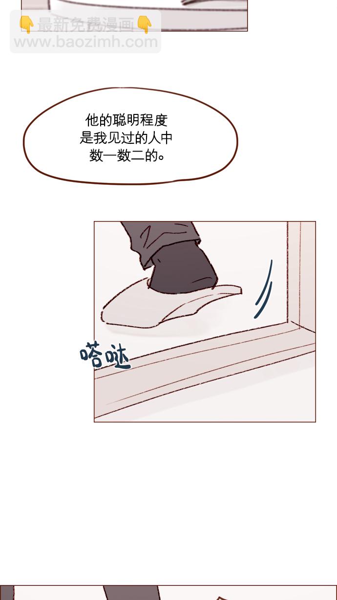 🍚喜欢我的小柿子 [第163话] 别开空头支票啊 第34页
