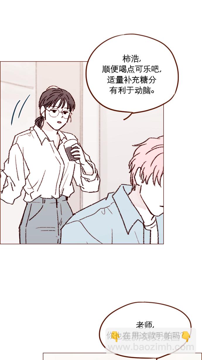 🍚喜欢我的小柿子 [第163话] 别开空头支票啊 第38页