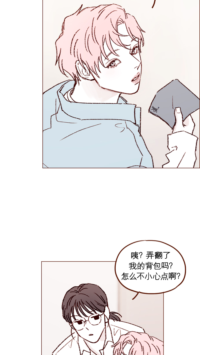 🍚喜欢我的小柿子 [第163话] 别开空头支票啊 第39页