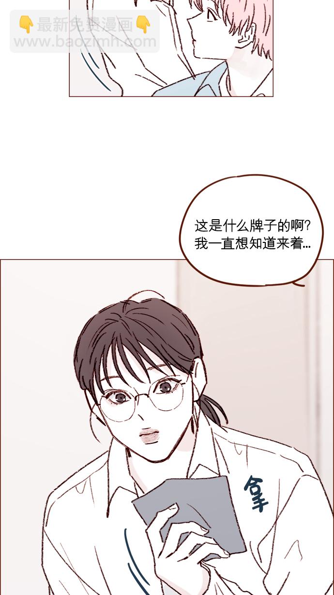 🍚喜欢我的小柿子 [第163话] 别开空头支票啊 第40页
