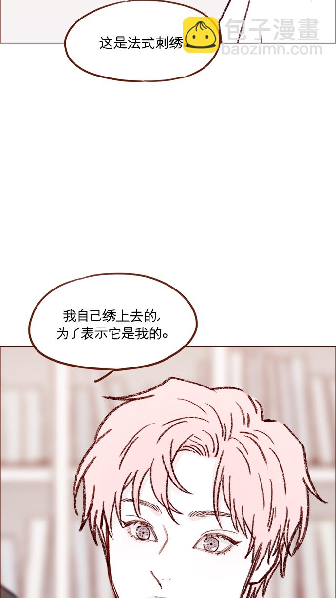 🍚喜欢我的小柿子 [第163话] 别开空头支票啊 第42页