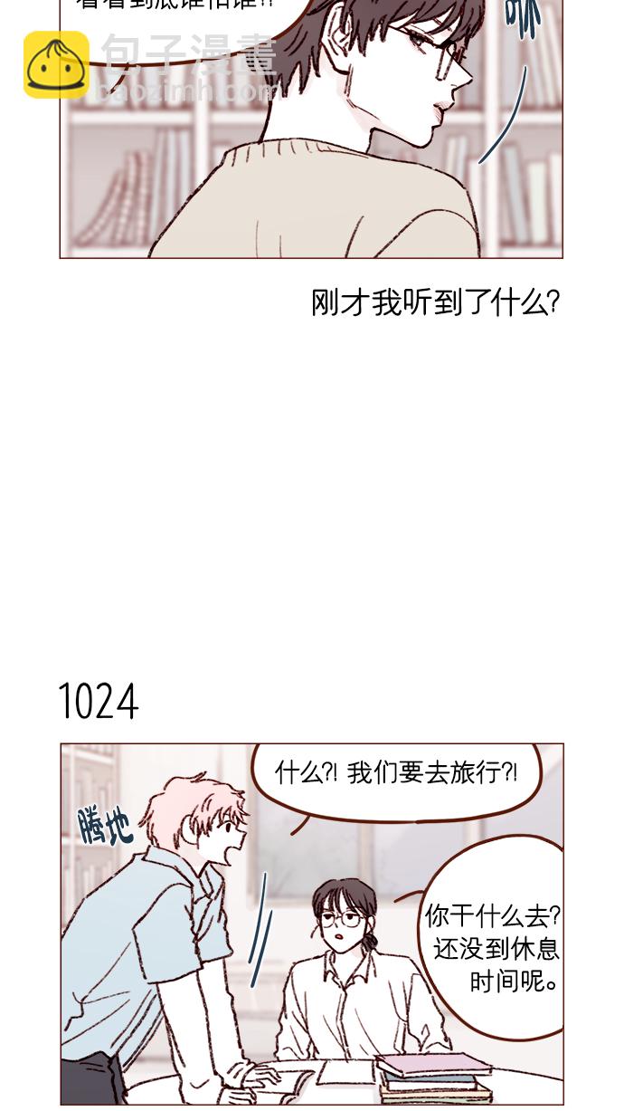 🍚喜欢我的小柿子 [第163话] 别开空头支票啊 第9页