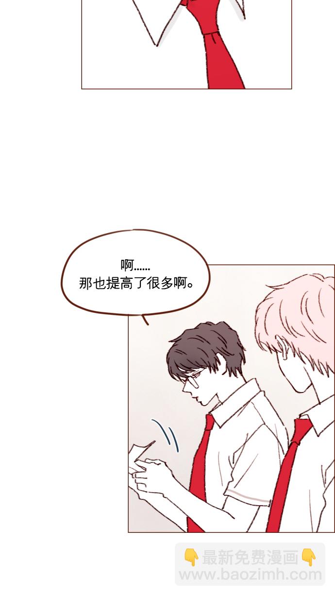 🍚喜欢我的小柿子 [第165话] 第2季 后记 第10页
