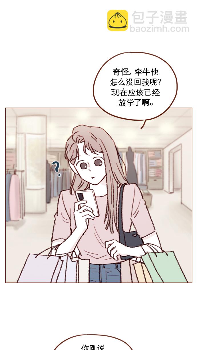 🍚喜欢我的小柿子 [第165话] 第2季 后记 第12页