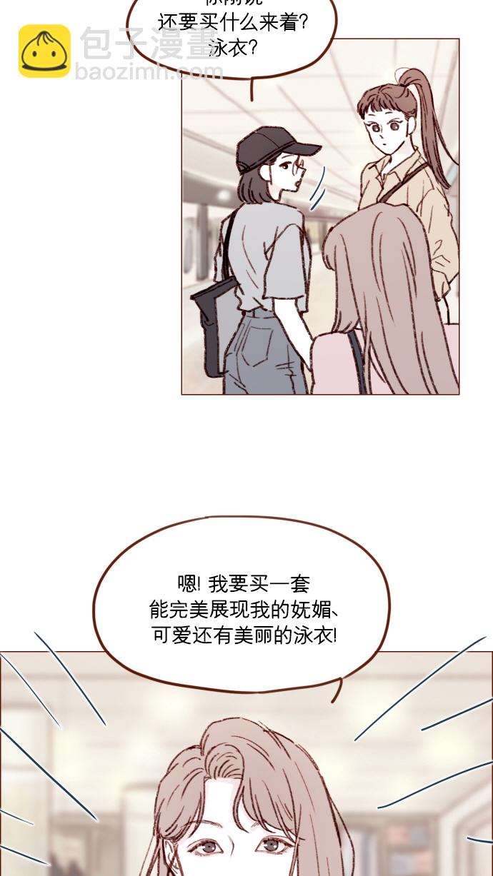 🍚喜欢我的小柿子 [第165话] 第2季 后记 第13页