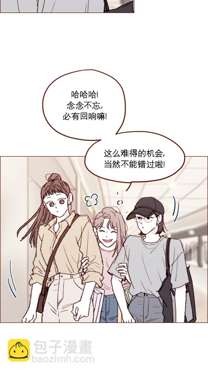 🍚喜欢我的小柿子 [第165话] 第2季 后记 第15页
