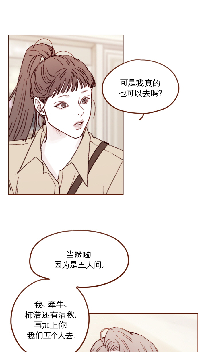 🍚喜欢我的小柿子 [第165话] 第2季 后记 第16页