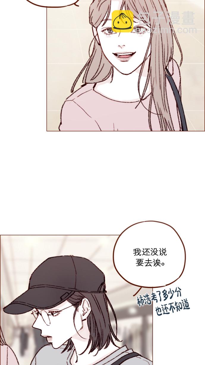 🍚喜欢我的小柿子 [第165话] 第2季 后记 第17页