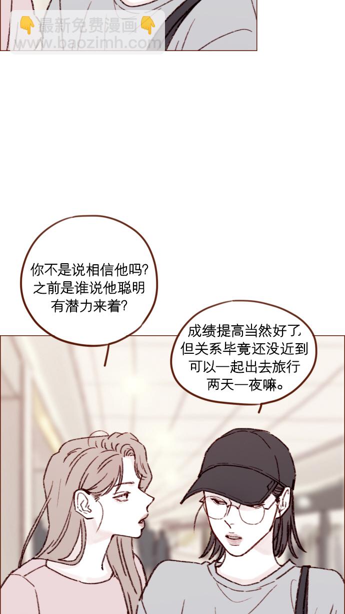 🍚喜欢我的小柿子 [第165话] 第2季 后记 第18页
