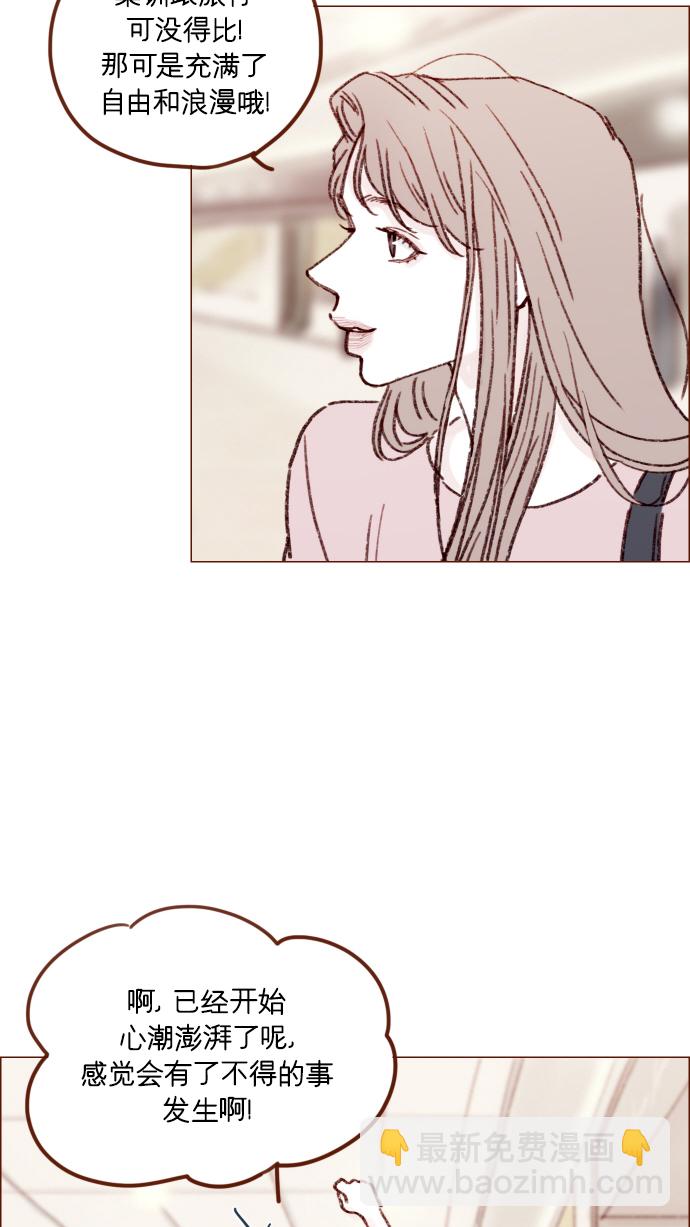 🍚喜欢我的小柿子 [第165话] 第2季 后记 第21页