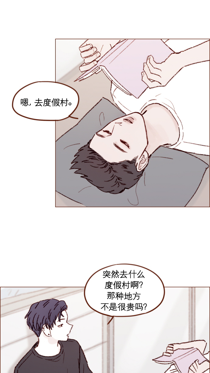 🍚喜欢我的小柿子 [第165话] 第2季 后记 第24页