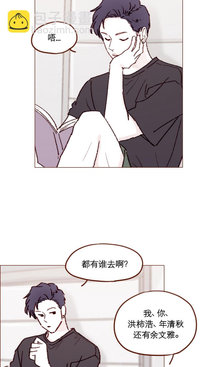 🍚喜欢我的小柿子 [第165话] 第2季 后记 第27页