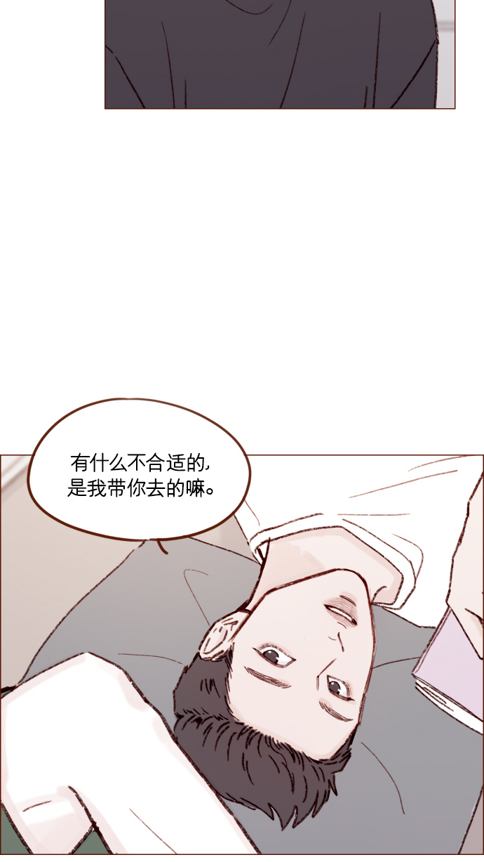 🍚喜欢我的小柿子 [第165话] 第2季 后记 第29页