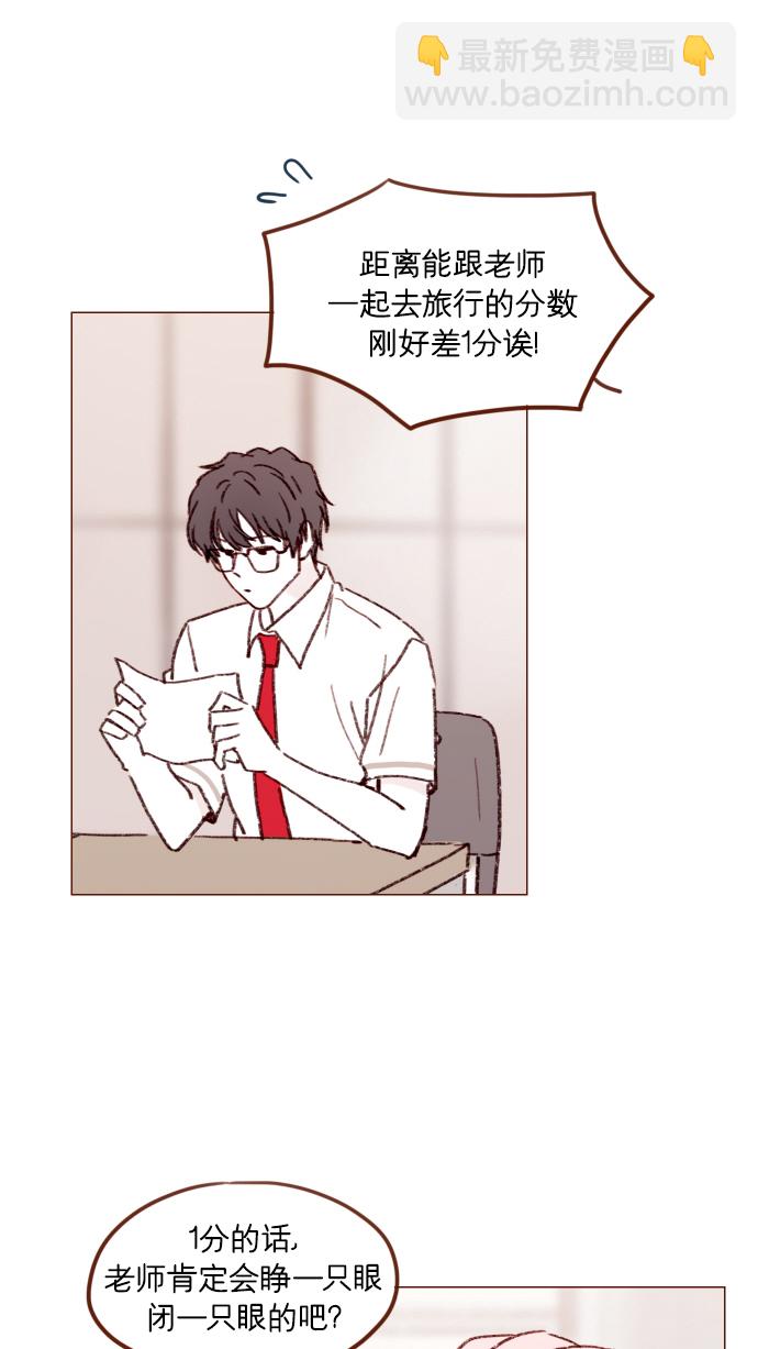 🍚喜欢我的小柿子 [第165话] 第2季 后记 第4页
