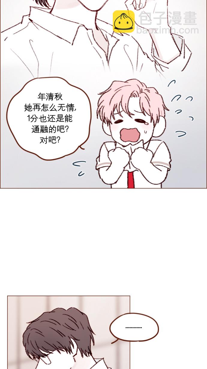 🍚喜欢我的小柿子 [第165话] 第2季 后记 第6页