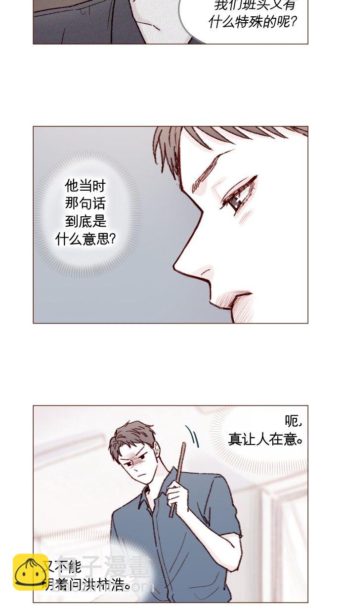 🍚喜欢我的小柿子 [第167话] 别被带进去，被带进去就输了 第10页
