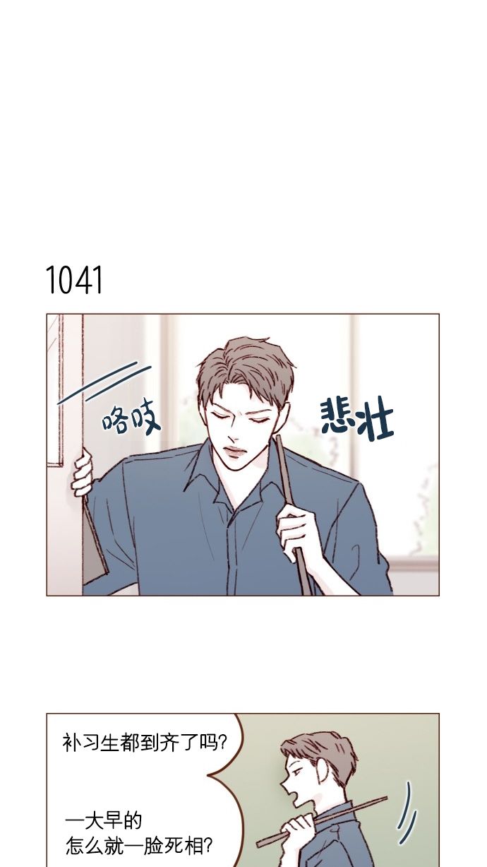 🍚喜欢我的小柿子 [第167话] 别被带进去，被带进去就输了 第12页
