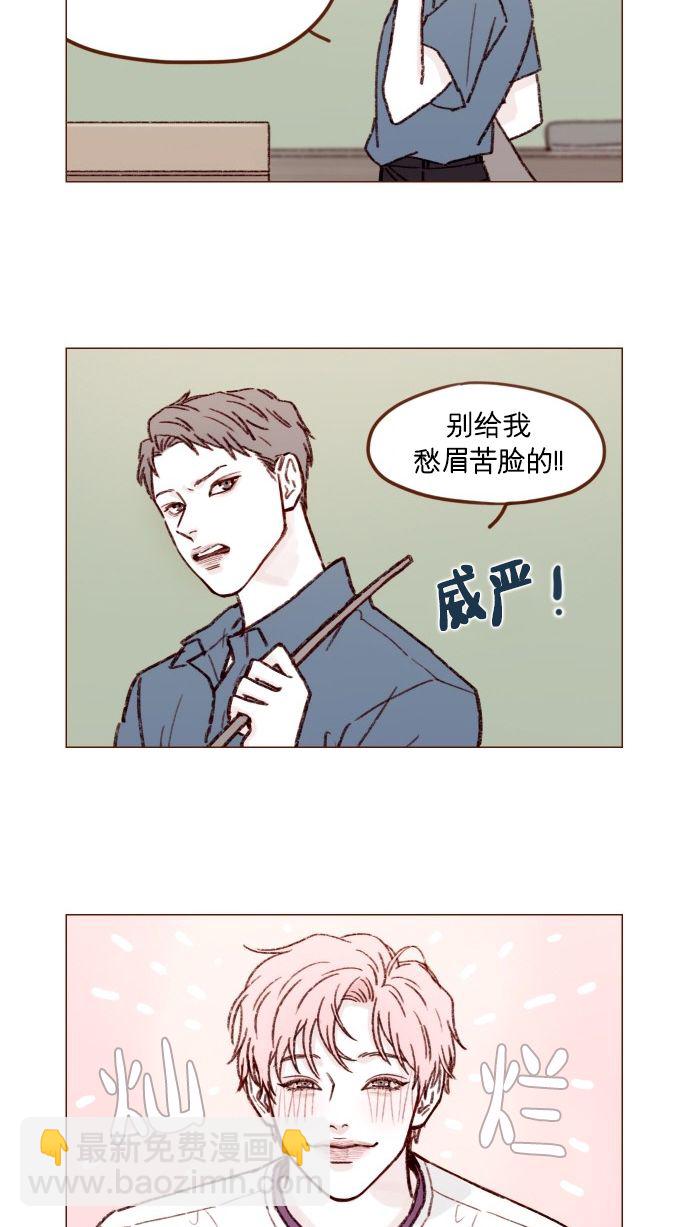 🍚喜欢我的小柿子 [第167话] 别被带进去，被带进去就输了 第13页