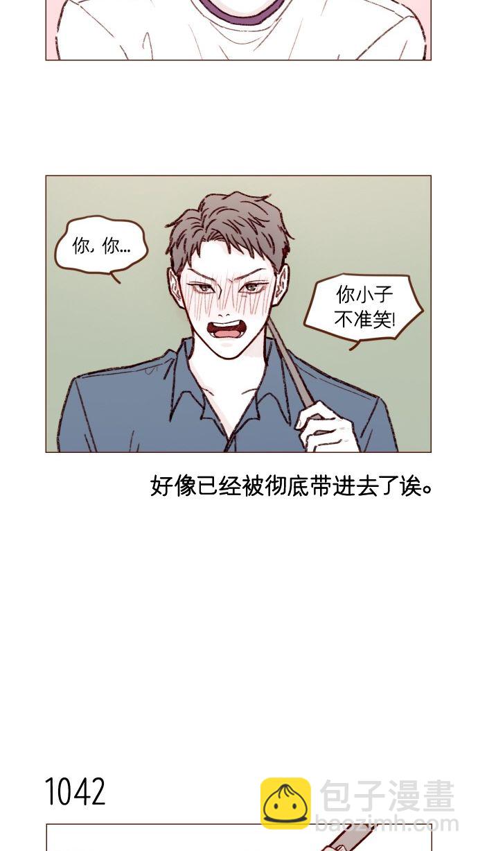 🍚喜欢我的小柿子 [第167话] 别被带进去，被带进去就输了 第14页