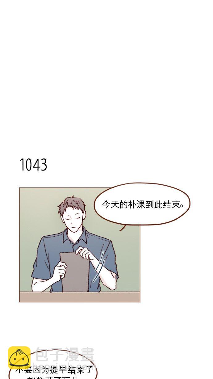 🍚喜欢我的小柿子 [第167话] 别被带进去，被带进去就输了 第18页