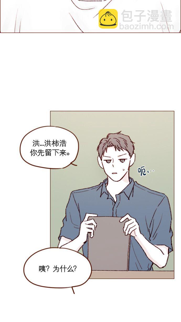 🍚喜欢我的小柿子 [第167话] 别被带进去，被带进去就输了 第21页