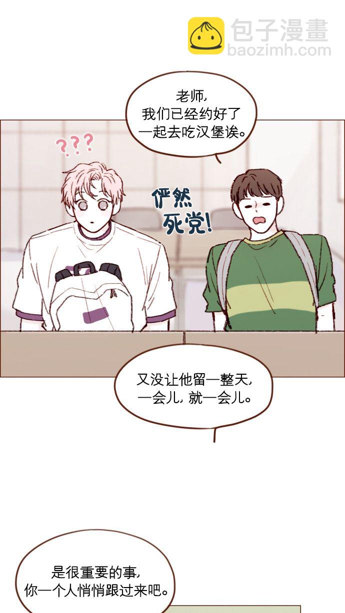 🍚喜欢我的小柿子 [第167话] 别被带进去，被带进去就输了 第22页