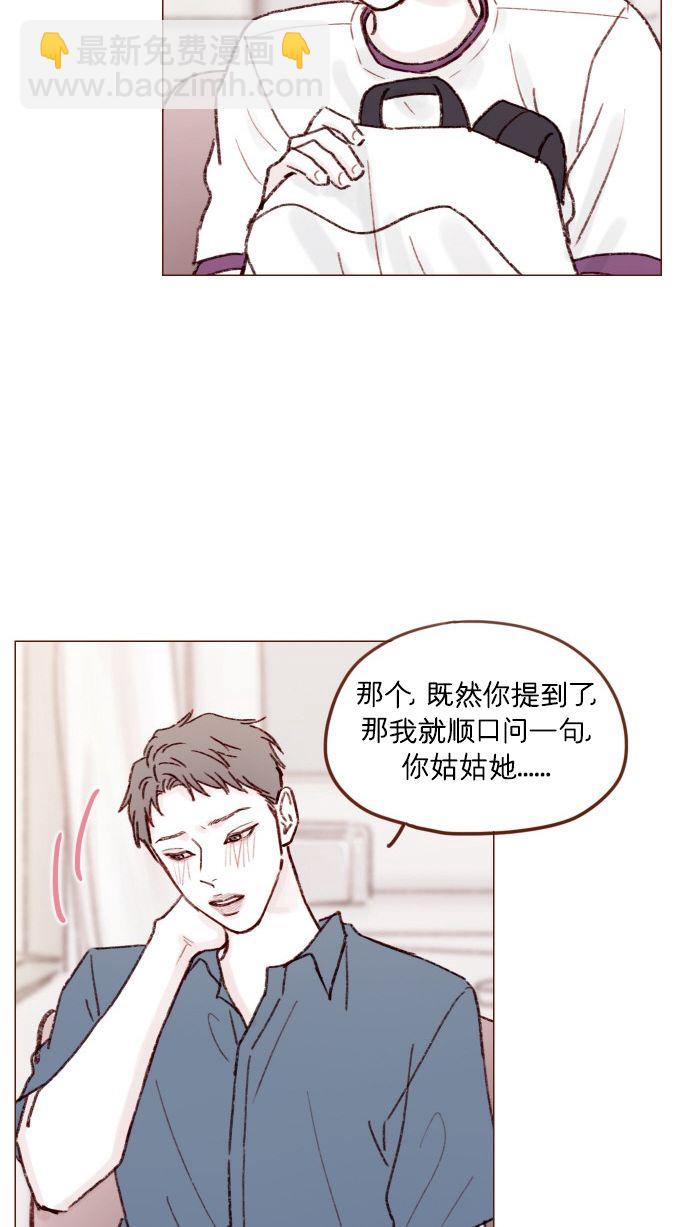 🍚喜欢我的小柿子 [第167话] 别被带进去，被带进去就输了 第26页