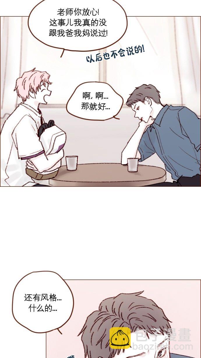 🍚喜欢我的小柿子 [第167话] 别被带进去，被带进去就输了 第28页