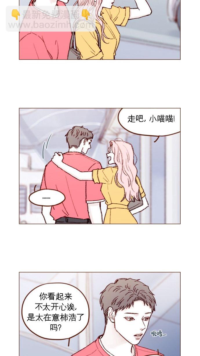 🍚喜欢我的小柿子 [第167话] 别被带进去，被带进去就输了 第3页
