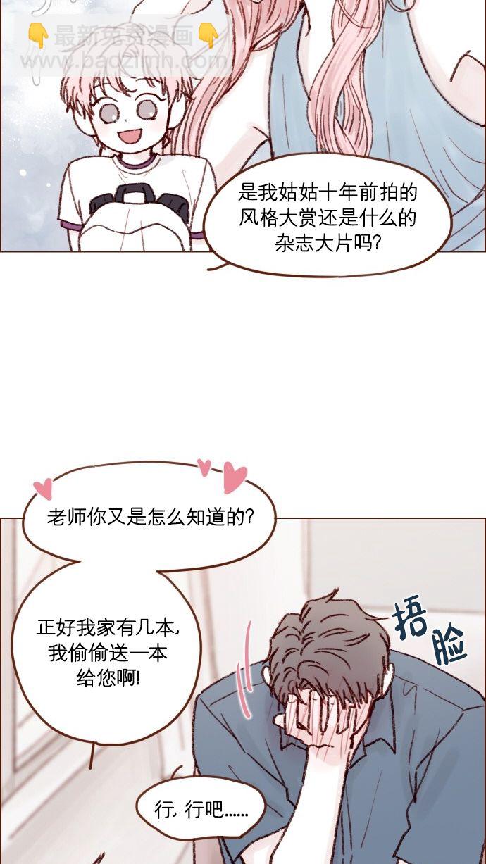 🍚喜欢我的小柿子 [第167话] 别被带进去，被带进去就输了 第30页