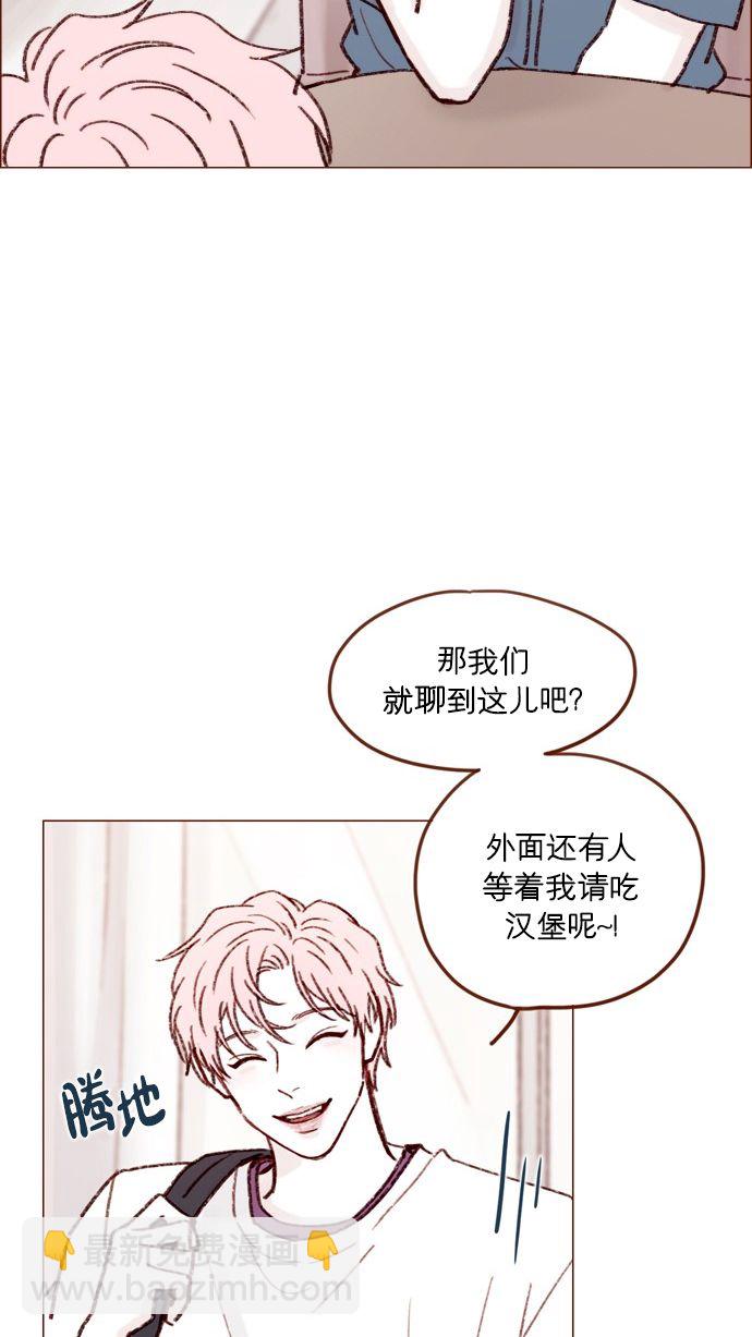 🍚喜欢我的小柿子 [第167话] 别被带进去，被带进去就输了 第31页