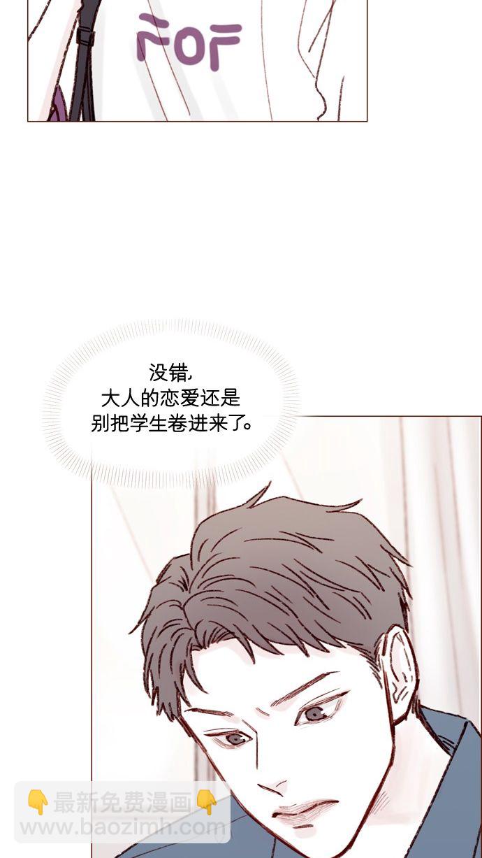 🍚喜欢我的小柿子 [第167话] 别被带进去，被带进去就输了 第32页