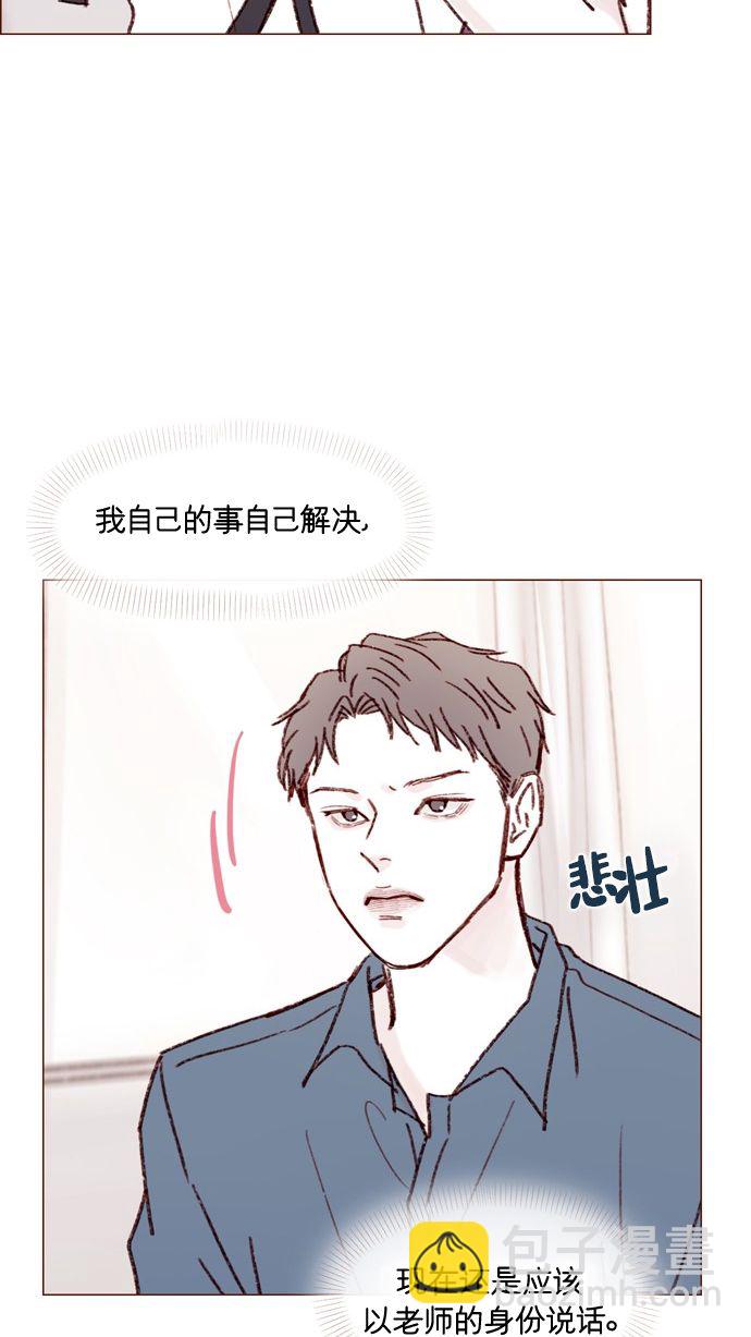 🍚喜欢我的小柿子 [第167话] 别被带进去，被带进去就输了 第34页