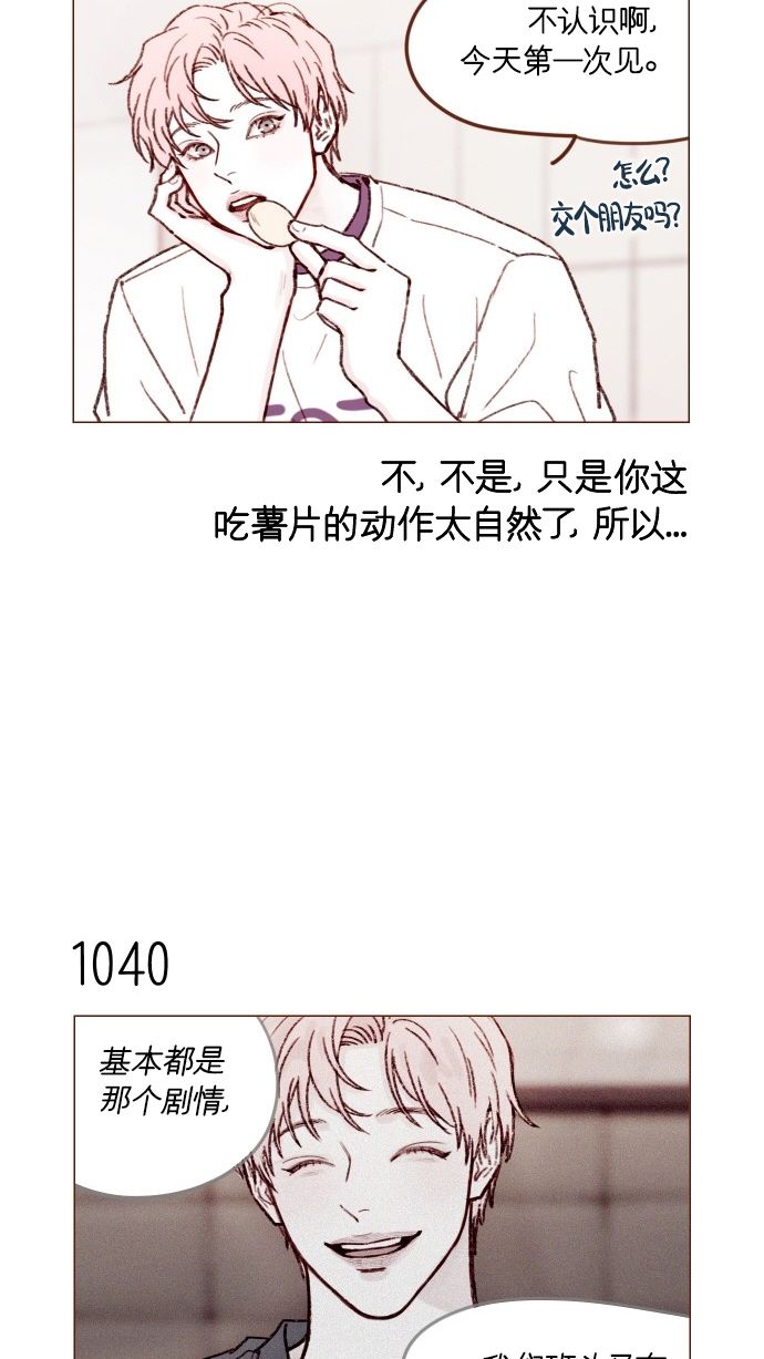 🍚喜欢我的小柿子 [第167话] 别被带进去，被带进去就输了 第9页