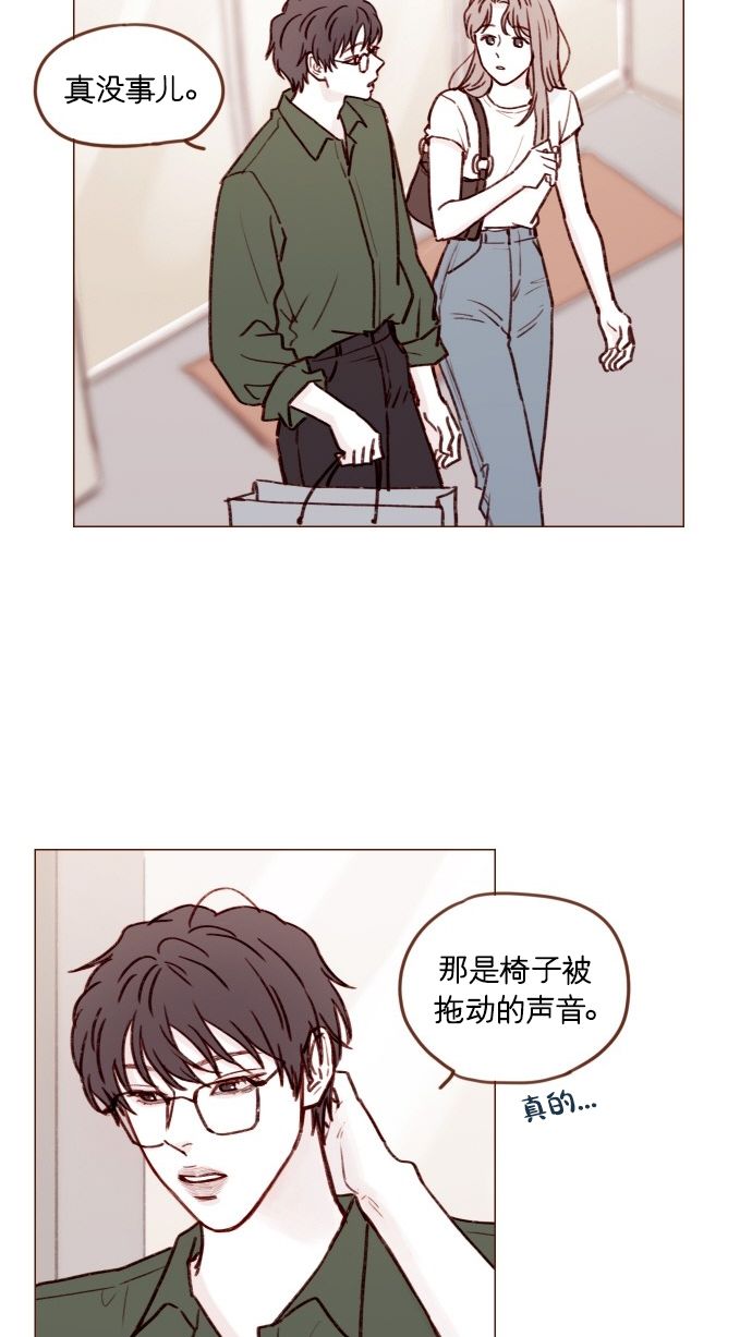 🍚喜欢我的小柿子 [第169话] 这计划堪称完美啊！ 第2页