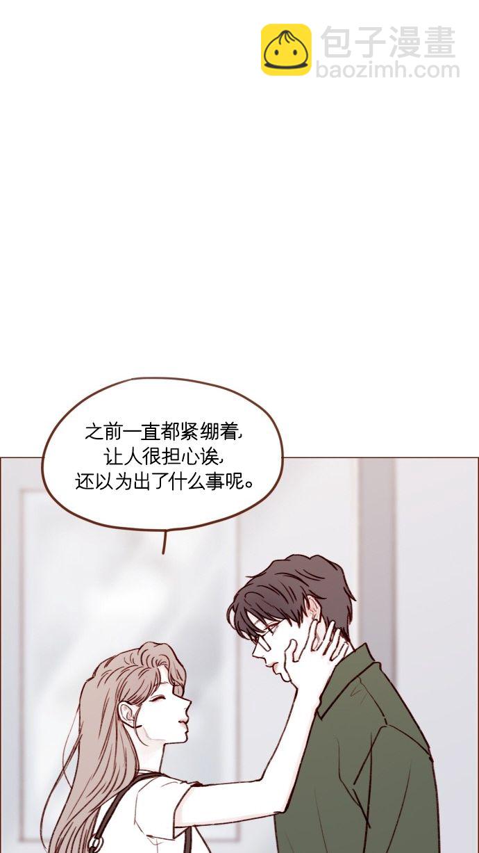 🍚喜欢我的小柿子 [第169话] 这计划堪称完美啊！ 第20页