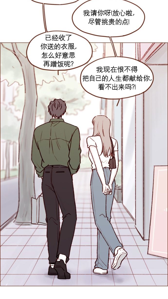 🍚喜欢我的小柿子 [第169话] 这计划堪称完美啊！ 第25页