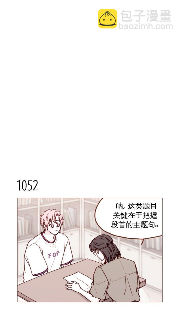 🍚喜欢我的小柿子 [第169话] 这计划堪称完美啊！ 第27页