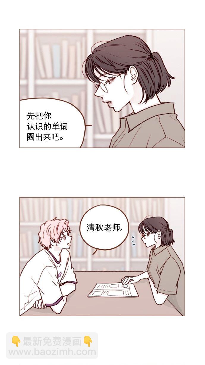 🍚喜欢我的小柿子 [第169话] 这计划堪称完美啊！ 第28页