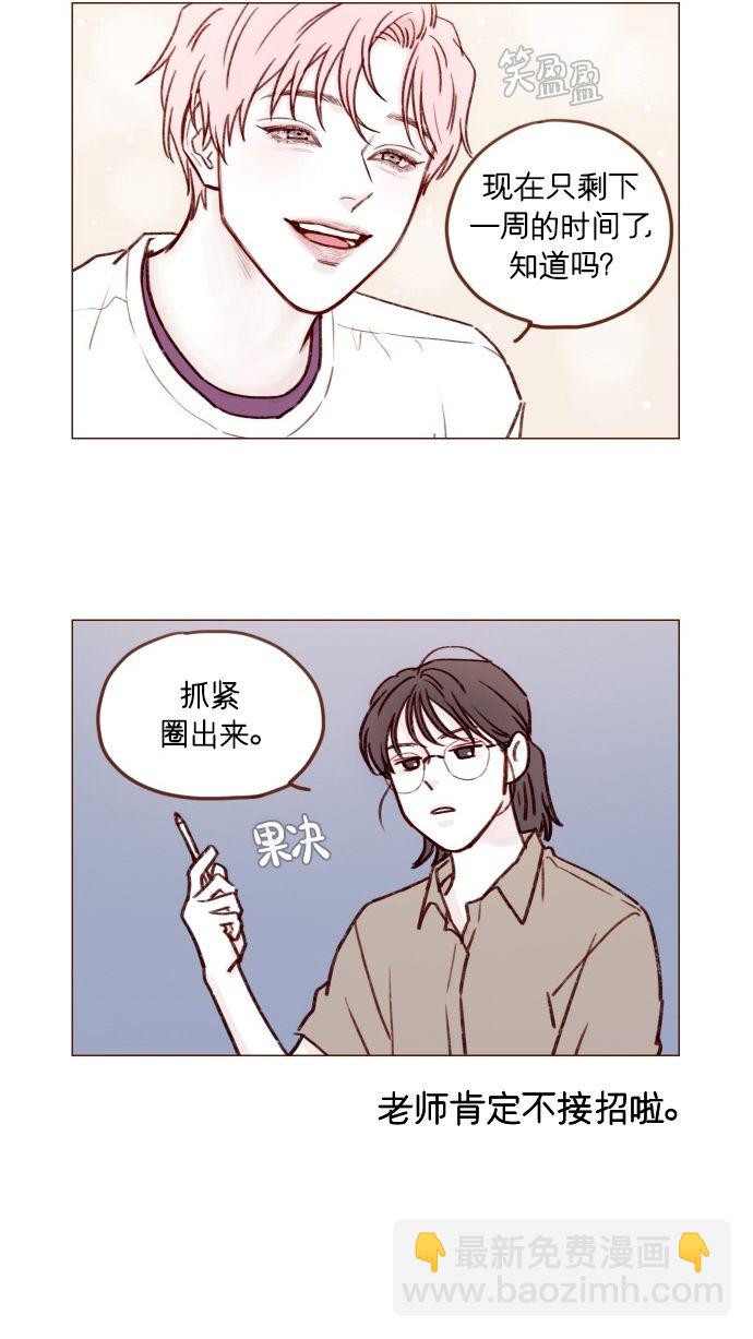 🍚喜欢我的小柿子 [第169话] 这计划堪称完美啊！ 第29页