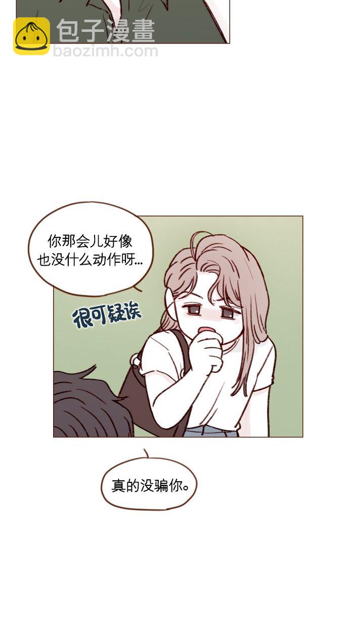🍚喜欢我的小柿子 [第169话] 这计划堪称完美啊！ 第3页