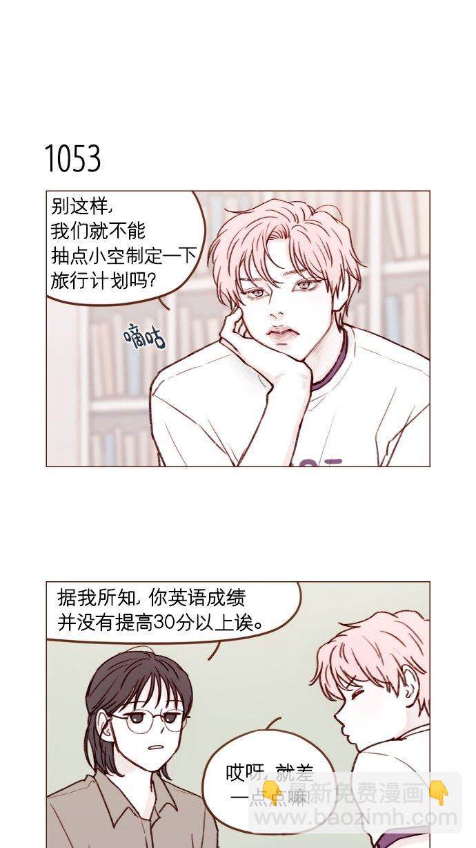 🍚喜欢我的小柿子 [第169话] 这计划堪称完美啊！ 第30页