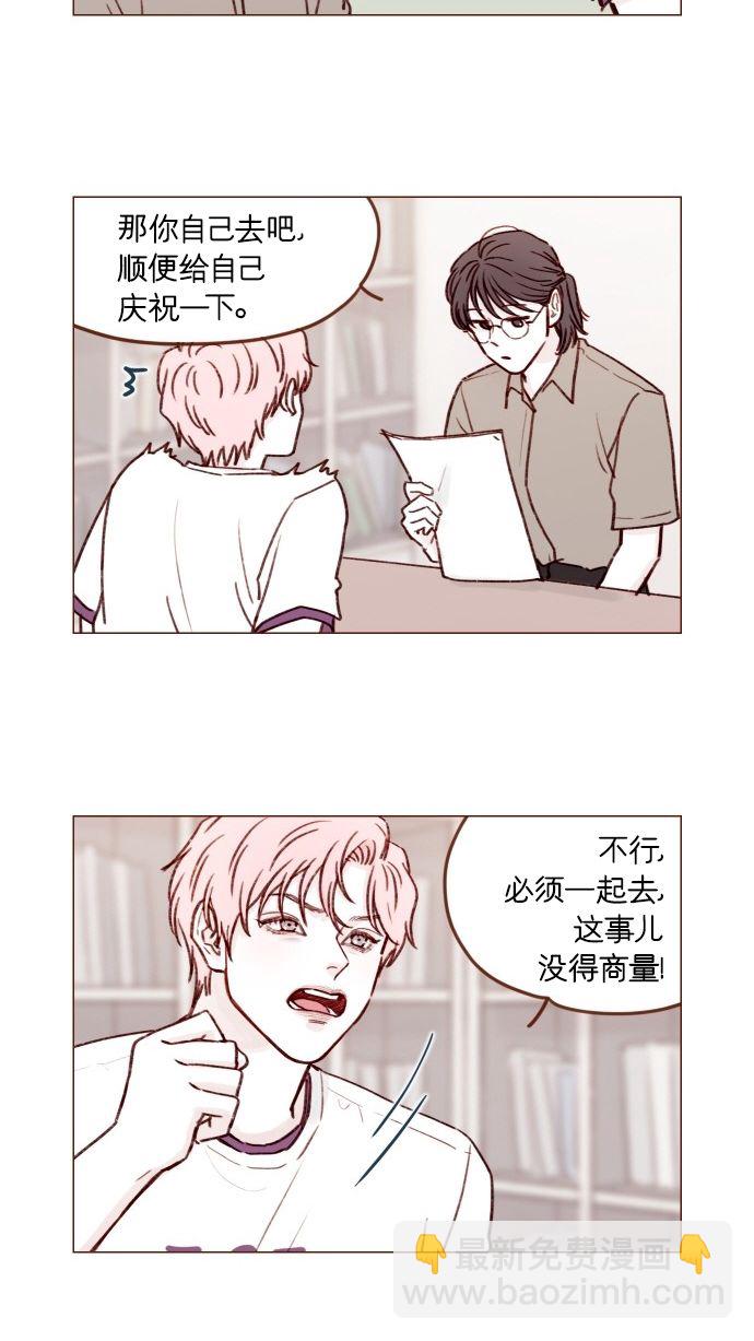 🍚喜欢我的小柿子 [第169话] 这计划堪称完美啊！ 第31页