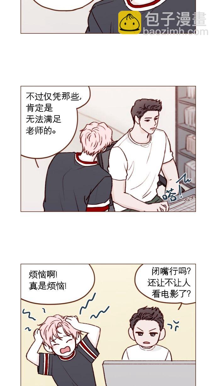 🍚喜欢我的小柿子 [第169话] 这计划堪称完美啊！ 第34页