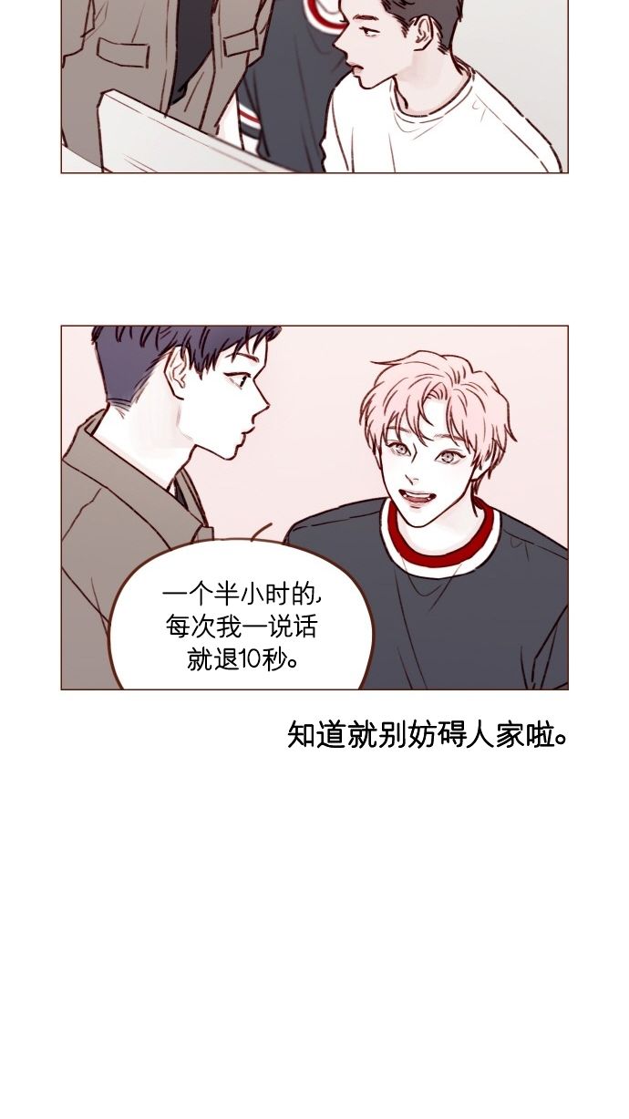 🍚喜欢我的小柿子 [第169话] 这计划堪称完美啊！ 第37页