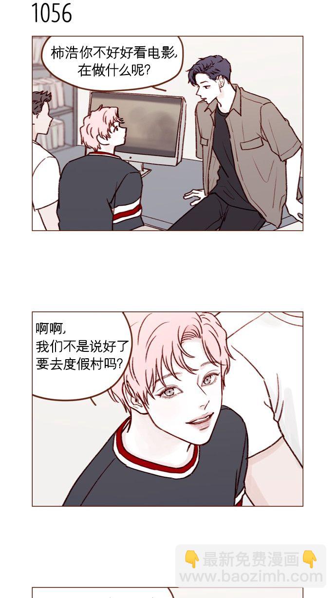 🍚喜欢我的小柿子 [第169话] 这计划堪称完美啊！ 第38页