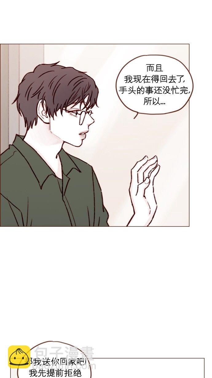 🍚喜欢我的小柿子 [第169话] 这计划堪称完美啊！ 第4页